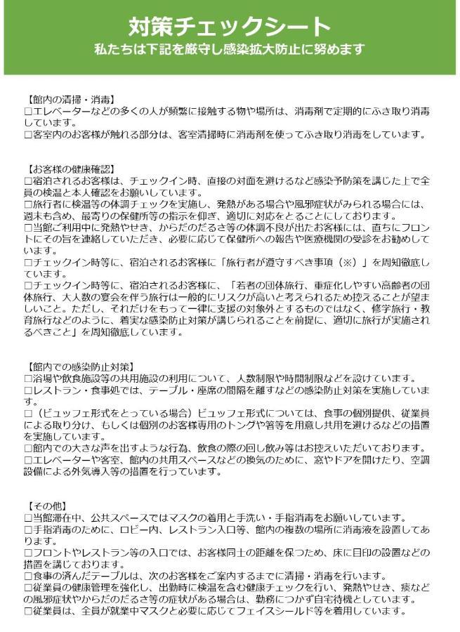 Tourisakuraann 1Goukann 京都市 エクステリア 写真