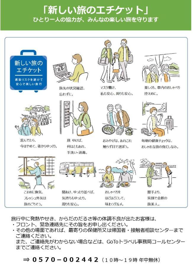 Tourisakuraann 1Goukann 京都市 エクステリア 写真